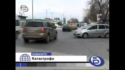 Тежка Катастрофа В Пловдив