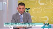 Какви политики можем да очакваме от формациите в новия парламент?