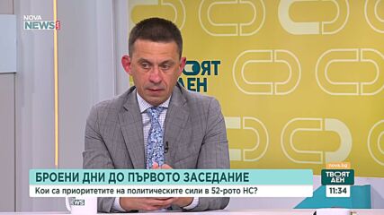 Какви политики можем да очакваме от формациите в новия парламент?