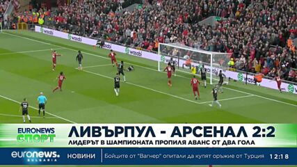 Спортни новини, 10.04.2023 - обедна емисия