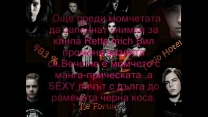 istoriqta na TH