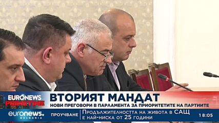 ГЕРБ-СДС и ДПС не отидоха на срещата с ПП