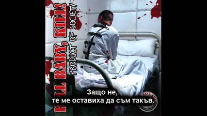 Kill Baby Kill - Product of Society (превод)