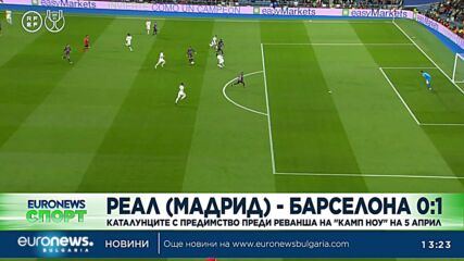 Спортни новини, 03.03.2023 - обедна емисия