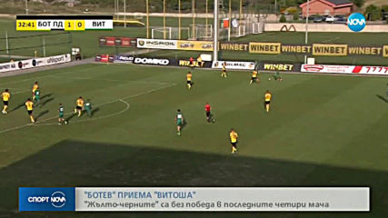 Спортни новини (24.08.2019 - централна емисия)
