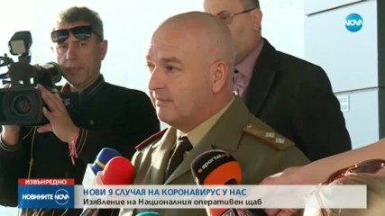 ИЗВЪНРЕДНО: Нови 9 случая на коронавирус у нас