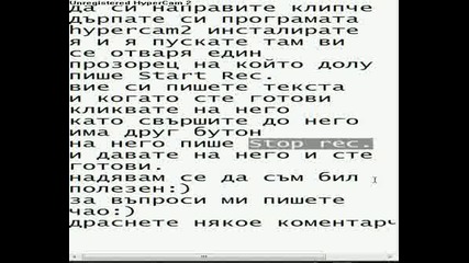 Как Да Си Правим 