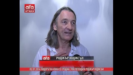 Волен Сидеров се срещна с рок легендата Роджър Ходжсън