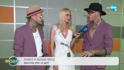 Павел и Венци Венц за музиката в живота им - „На кафе” (08.09.2021)