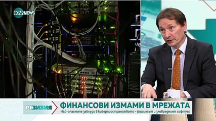Киберексперт №1 в Румъния: Очакваме много атаки срещу критична инфраструктура