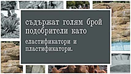 Рим-рок България Еоод изкуствени скали