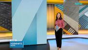 Новините на NOVA (12.10.2026 - 9.00)