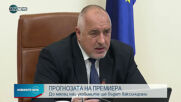 Новините на NOVA NEWS (10.03.2021 - 17:00)
