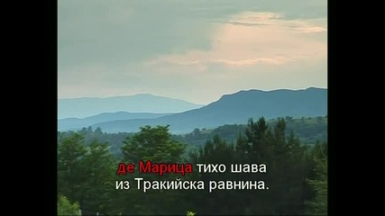 Де е българия- инструментал