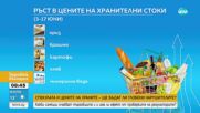 КЗК, КЗП И КРС подписват споразумение за борба срещу спекулата с цените
