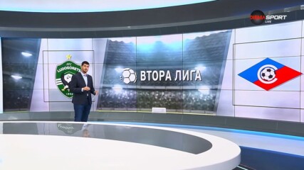 Страхотно попадение е голът на кръга във Втора лига