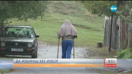 Как протичат изборите в област Кърджали?