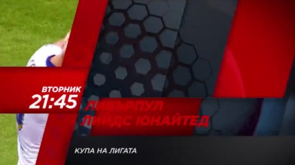 Гледайте Ливърпул - Лийдс Юнайтед