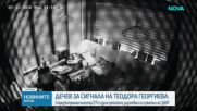 Новините на NOVA | Обедна емисия | 26 мар. 2026