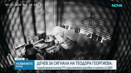 Новините на NOVA | Обедна емисия | 26 мар. 2026