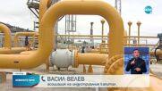 "Газпром" спира доставките на газ за България