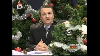 Пълна лудница - * Новините * (1 част) 01.01.2010 
