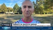 Ултрамаратонецът Ради Милев не спира да гони нови върхове на 78 години | В темпото на Кари