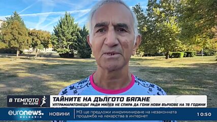 Ултрамаратонецът Ради Милев не спира да гони нови върхове на 78 години | В темпото на Кари