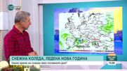 Климатологът Симеон Матев: До края на годината най-характерен ще е вятърът