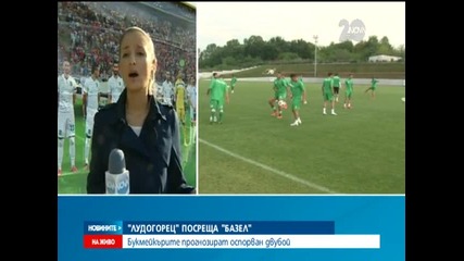 "Орлите" излизат срещу Базел - Новините на Нова