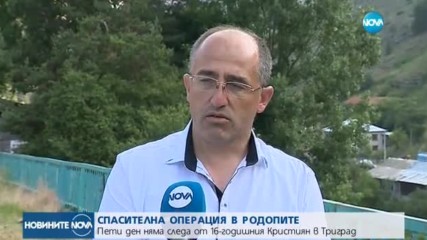 Още издирват момчето, което удари с кола туристи в Триград и избяга