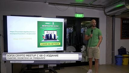 Sofia Crypto Meetup #68 - Стратегии с Крипто Опции