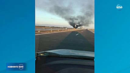 Кола се запали в движение на АМ „Тракия”