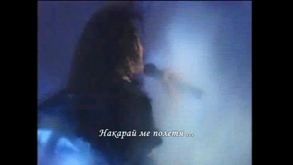 Michael Jackson - Give in to me превод 