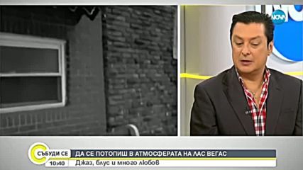 Българският Франк Синатра: Всяко едно изкуство е любов