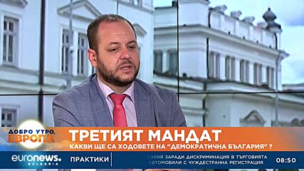 Борислав Сандов: Ролята на мандатоносителя е да изгражда мостове