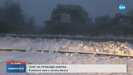 Сняг и заледени пътища по високите части на страната