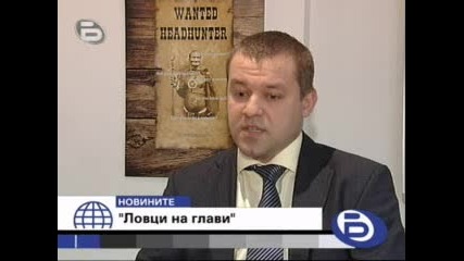 Бтв Новините : ловци На Глави Издирват П 