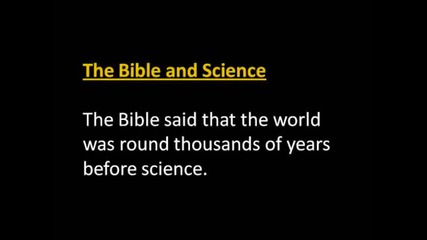 Библията и Науката | Илюминати