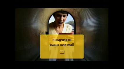 Реклама на mail.bg 15години