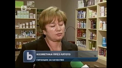 Съхранение на козметика през лятото