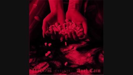 Avelcain - Sasayaki