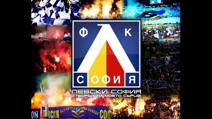 Синият лъв...