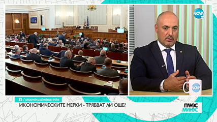 Красимир Богданов, ВМРО: Винаги сме били съгласни да има таван на субсидията