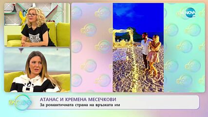 „На кафе” с Атанас и Кремена Месечкови (25.01.2023)