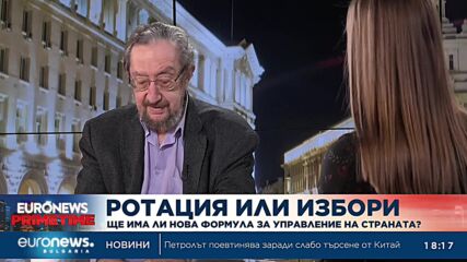 Юлий Павлов, социолог: Ако първият мандат не успее, то шансовете за кабинет с останалите са нулеви