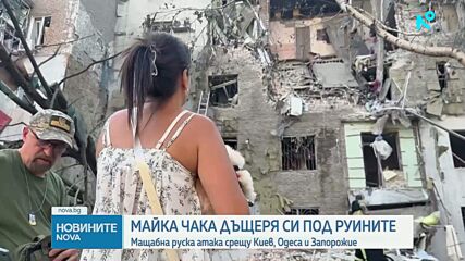Новините на NOVA (20.07.2026 - 9.00)