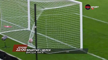 Брайтън - Челси на 18 януари, вторник от 22.00 ч. по DIEMA SPORT