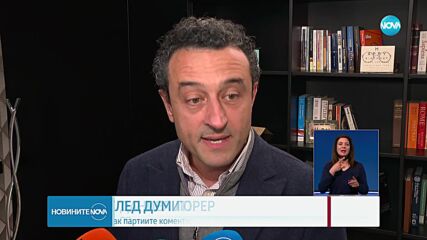 Новините на NOVA (10.02.2023 - късна емисия)