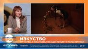 Рут Колева с нова песен, последен концерт в зала "България" и първа фотоизложба
